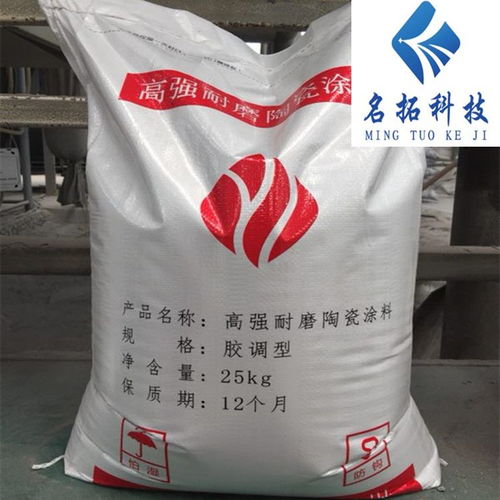 陶瓷耐磨料 原料磨風(fēng)管專用防磨膠泥 耐磨陶瓷澆注料