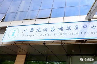 合浦出臺史上最強優惠政策，全方位助推旅游產業跨越發展