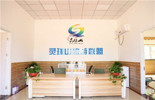 青島靈珠山旅游信息咨詢中心正式運(yùn)營(yíng)，游客便利再升級(jí)