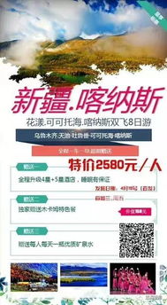 最新出游計(jì)劃,更多線路請(qǐng)到店咨詢