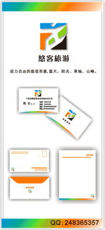 寧波悠客旅游信息咨詢公司LOGO與VI設(shè)計(jì)理念解析
