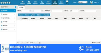 鼎軟天下信息公司 濱州倉庫管理系統哪家好？——計算機信息系統集成視角下的深度解析